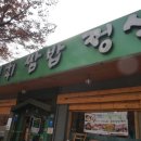 우리동네쌈밥 이미지
