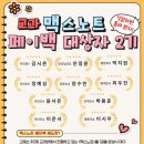 매쓰맥스수학학원