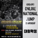 키가 쑥쑥 음악 줄넘기 이미지