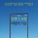 (주)여행담 이미지