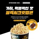 팝콘 이미지