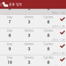 Android app 소개 : 복근(abs) 만들기 앱 이미지