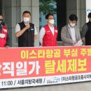 하나운수(주) 이미지