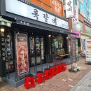 록갈비 건대점 네이버블로그