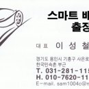 서천밧데리할인매장 이미지
