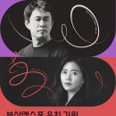 3/23(목)오후8시 예술의전당 콘서트홀] 부산엑스포기념 유치 기원 신춘음악회 이미지