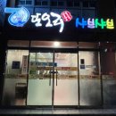 동홍초등학교 | 보양식 오리 샤브샤브, 오리 백숙, 오리죽(?) 수제비 동홍초등학교 근처 오리고기 맛집 &#39;또오리 샤브...