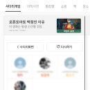 레파스효천점 이미지