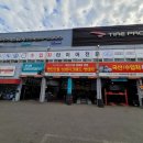 울산남구 타이어프로울산점 투싼NX4 타이어추천 및 교체 후기 235/60 R18 한국타이어 다이나프로HPX
