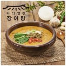 명품장어탕 이미지