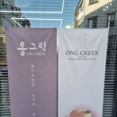 대구 디저트 카페 옹그릭 사계절 먹는 복숭아 홀릭