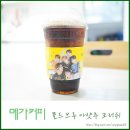 메가커피화천점