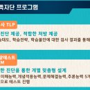 플라즈마특목관학원