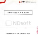 (주)엔디소프트 이미지