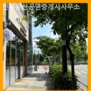 민공인중개사사무소 이미지