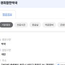 경희참한약국 이미지