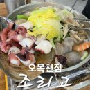 수원-0940 | [수원맛집] 수원오목천동에 있는 ‘조리고’ 에서 해신탕 몸보신