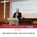 목원대학교 웨슬리신학대학원 네이버블로그