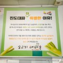 진도 소고기 대파국 이미지