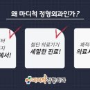 마디척병원 이미지