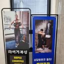 타이거복싱 수청점 이미지