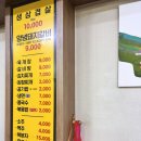 시골솥단지 삼겹살 이미지