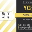 YG크린