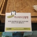 밀내음단팥빵 이미지