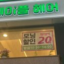 오류동역사 | 오류동역 미용실 / 네이플헤어 오류동역점 레이어드컷 클리닉 후기