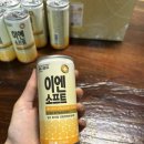 한국메디칼푸드, 식사대용식 이엔소프트 영양보충으로 딱!
