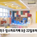 맘스카페 이미지