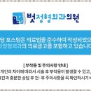 벗정형외과의원 이미지