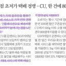 CU 인하로점 이미지