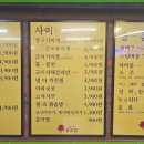 냅다청양집 이미지