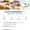 소바공방 롯데백화점 평촌점 이미지