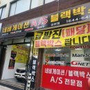 {파인뷰 블랙박스 네비게이션 판매 AS센터금천점 방문후기}