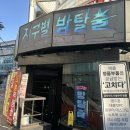서울카인테리어 | 홍대 지구별 방탈출 2025 방탈출 어워드 수상작 카부트 꽃길 후기