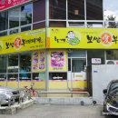 보쌈애 - 도봉구 도봉로152길 26 | 보쌈애