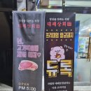 수유상회앞