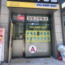 알파고공인중개사사무소 이미지