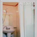 아인스리빙텔