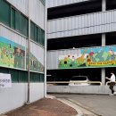 마천1 공영주차장 이미지