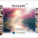 (2025. 3. 15 토) 제133회 청산가곡 음악회 - 리코디아홀 안내 이미지