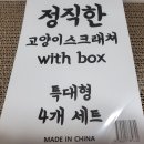 1.4배 큰 특대형 스크래쳐 4+1대박 가성비 정직한 스크래쳐 애착박스 고양이 필수템 내돈내산 솔직후기!