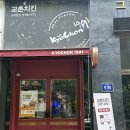 교촌치킨 산본1호점 네이버블로그