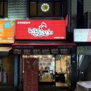 청춘닭꼬치 도림점 | 신도림 꼬치 맛집을 찾는다면? 청춘닭꼬치 도림점