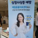 해밀동물의료센터 이미지