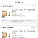 명화 양산 지연에 대하여 - 3월 15일 배송완료예정 이미지