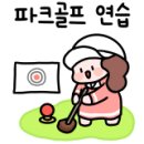 조이실내골프 이미지