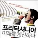 미래2호 이미지